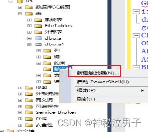 SQL Server中存儲(chǔ)過程、觸發(fā)器、事務(wù)處理及數(shù)據(jù)處理與存儲(chǔ)務(wù)綜合應(yīng)用